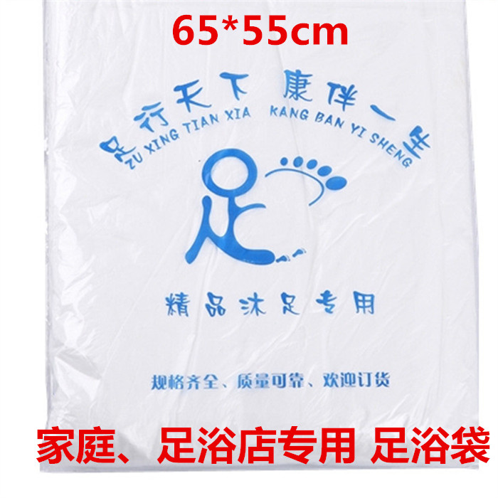 Foot Bag disposable Plastic Feet bags Foot barrel Bag Footbath Foot Bag disposable Tubin the Family/Personal Cleaning Tools , Sanitary appliances/Bathroom accessories , Bathroom Accessories  category - from Buy2taobao.com to provide professional Taobao agent buy service