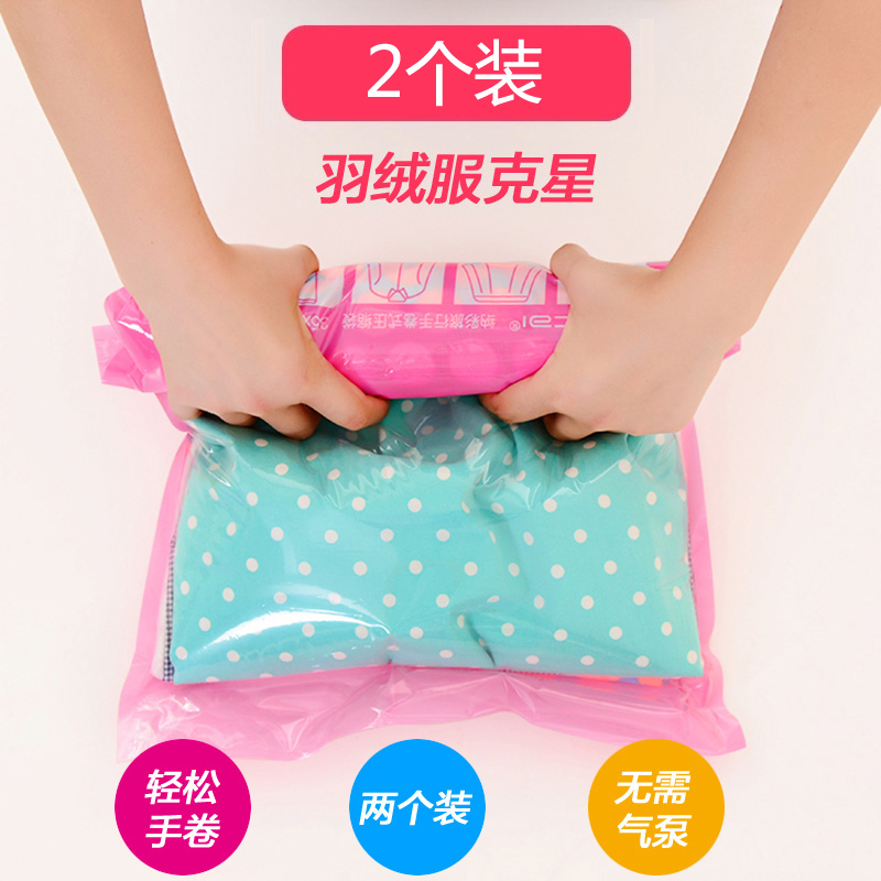 旅行收納袋行李箱整理包旅遊神器衣物衣服真空壓縮袋密封袋子套裝在類目 收納整理, 家庭收納用具, 收納袋, 壓縮袋中 - 來自Buy2taobao.com提供專業的淘寶代購服務