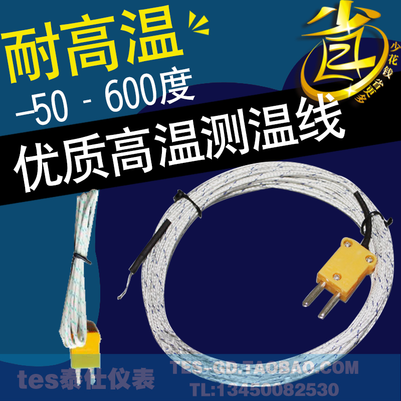 温度探线温度探头 TP-01 TPK-01 温度计热电偶 TP01 TPK01 测温线在类目 五金/工具, 机电五金, 电热设备, 热电偶中 - 来自Buy2taobao.com提供专业的淘宝代购服务