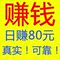 上下架计划:正规/淘宝兼职/学生兼职/挂机网赚/网赚项目/网络兼职/工资日结