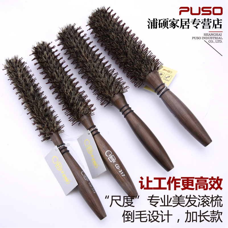 专业美发滚梳 理发店发廊卷发梳 纯正鬃毛梳 圆滚梳造型梳子加长在类目 家庭/个人清洁工具, 个人洗护清洁用具, 梳子/便携用镜, 梳子/化妆梳/按摩梳中 - 来自Buy2taobao.com提供专业的淘宝代购服务