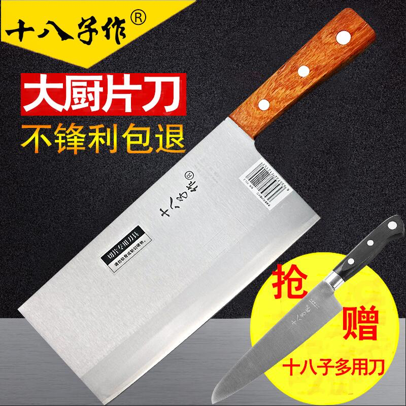 十八子作厨刀锻打不锈钢厨师刀切片刀阳江十八子菜刀厨刀厨片刀具在类目 厨房/烹饪用具, 烹饪用具, 刀具, 菜刀中 - 来自Buy2taobao.com提供专业的淘宝代购服务
