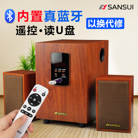 山水低音炮电脑音箱