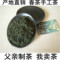 上下架计划:2014正宗崂山绿茶250g大田春茶手工茶新茶/绿茶自产自销/青岛特产