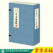 正版 芥子园画传（线装共1函4册 简体竖排）正版线装藏书馆芥子园画谱全套中国画谱山水中国传世山水画写意花鸟人物画工笔画竹国画