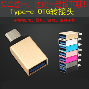 八鹰otg转接头type-c转usb3.0安卓手机u盘数据线转换头器6适用于小米5p9