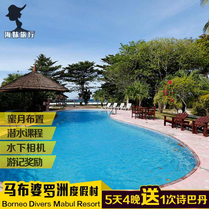 Borneo Divers沙巴仙本那马布岛婆罗洲潜水度假村 诗巴丹潜水名额|msdalam kategori hotel Ekonomi/inapan pinggir/Apartments, Inn Hotel Pakej, Pakej luar negara - dari Buy2taobao.com untuk memberikan perkhidmatan ejen Taobao profesional membeli