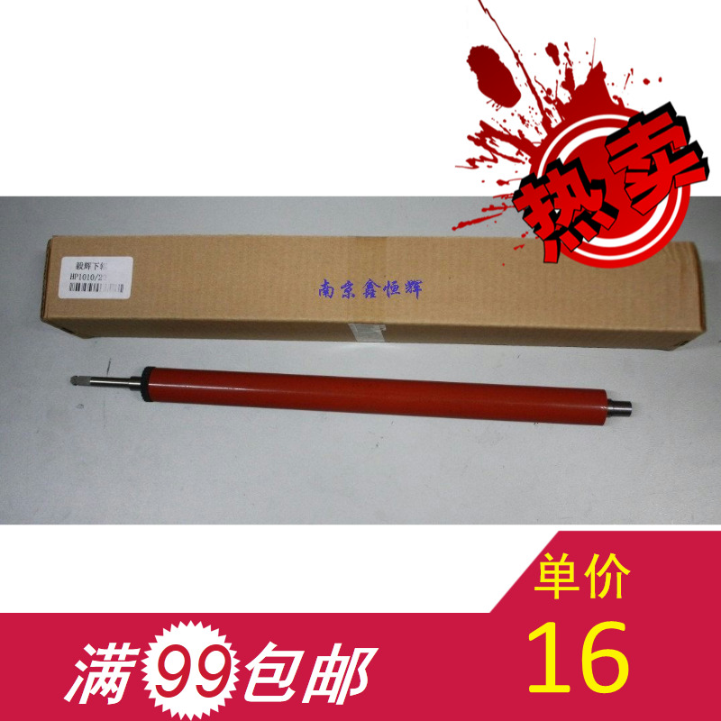 适用 HP1010下辊 HP 1020 M1005 1018 3015 佳能2900 定影下辊|msdalam kategori peralatan pejabat/Supplies/Perkhidmatan yang berkaitan, Aksesori pencetak, Lower penetapan roller - dari Buy2taobao.com untuk memberikan perkhidmatan ejen Taobao profesional membeli
