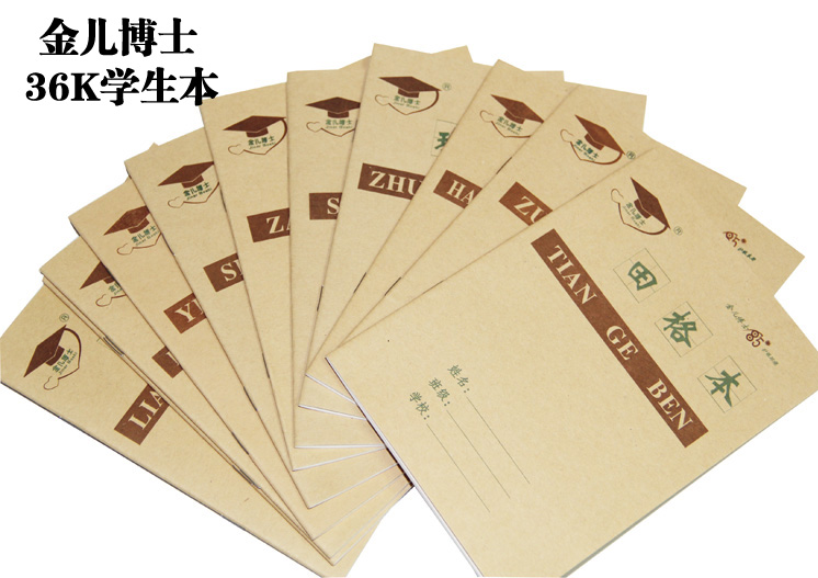 環保小學生作業本 漢語拼音本 練習本 田格本36開 20頁在類目 電子詞典/電紙書/文化用品, 紙張本冊, 課業本/教學用本中 - 來自Buy2taobao.com提供專業的淘寶代購服務