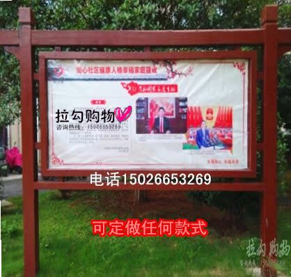 定制防腐木广告牌户外宣传栏指示牌公园导向牌景区指路牌刻字牌匾|msdalam kategori Perniagaan/perabot pejabat, City Furniture, kemudahan maklumat perkhidmatan, papan iklan - dari Buy2taobao.com untuk memberikan perkhidmatan ejen Taobao profesional membeli