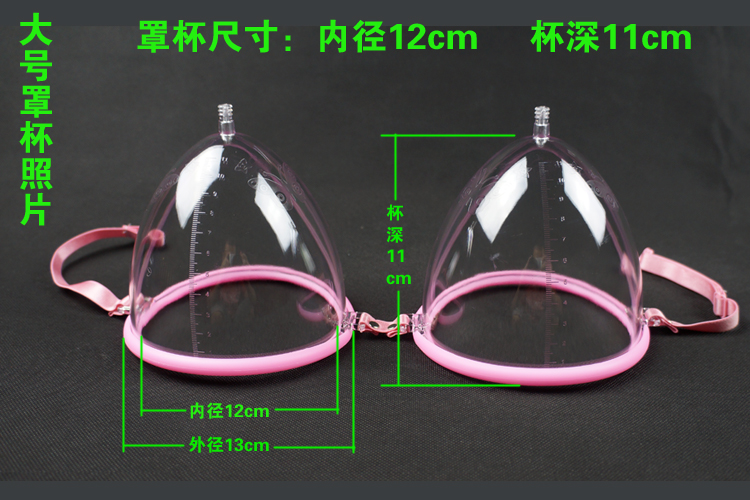 丰胸仪器罩杯在类目 个人护理/保健/按摩器材, 美体瘦身, 电动丰胸仪中 - 来自Buy2taobao.com提供专业的淘宝代购服务