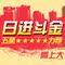 上下架计划:2014最新网络教程正规网赚项目自动挂机软件兼职赚钱创业培训日结