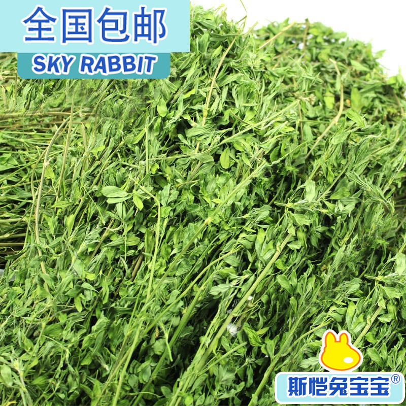 满50包邮本月新烘干优质大叶紫花苜蓿草毛重1KG非晒干人气推荐在类目 宠物/宠物食品及用品, 兔类及其用品, 兔兔干草中 - 来自Buy2taobao.com提供专业的淘宝代购服务
