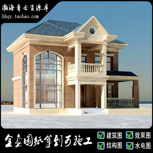 classic modern villa Hydro structure full set Construction plans Tape Design sketch 11 rice X11 ricein the Electronic Dictionary/Electronic paper book/Stationery , Painting tools/Painted wood/Calligraphy Supplies , Draw/White drawings category - from Buy2taobao.com to provide professional Taobao agent buy service