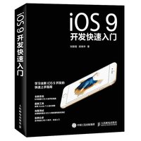 苹果开发-IOS苹果技术 Mac环境下C语言编程教