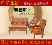 红木沙发实木非洲黄花梨客厅家具，仿古家具中式豪华山水万字沙发