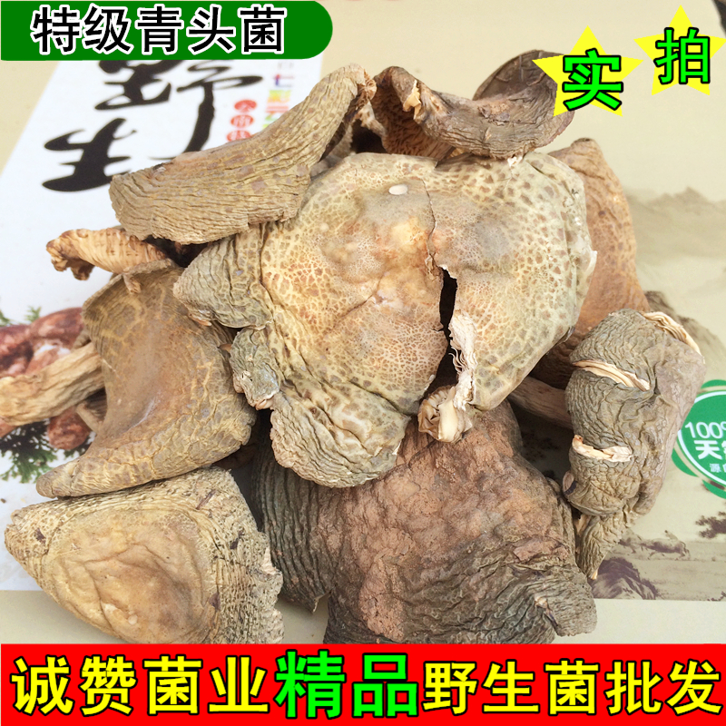 野生青头菌干货 云珍野生菌云南正品保证 蘑菇特包邮80g绿头菇在类目 粮油米面/南北干货/调味品, 南北干货/肉类干货, 干货/土特产, 香菇类中 - 来自Buy2taobao.com提供专业的淘宝代购服务