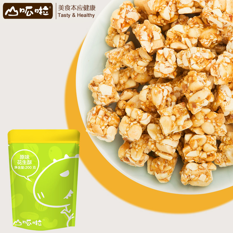 【山呱啦】原味花生糖 花生酥 正宗糕点点心 特产零食5袋共1000g