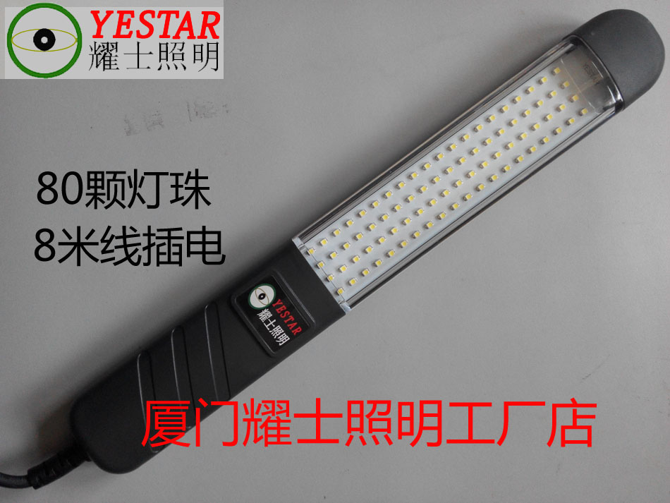 耀士防摔防水磁铁式插电LED检修灯LED工作灯汽修灯应急灯维修灯在类目 汽车/用品/配件/改装, 汽车美容/保养/维修, 汽车维修/工具, 应急灯/维修灯中 - 来自Buy2taobao.com提供专业的淘宝代购服务