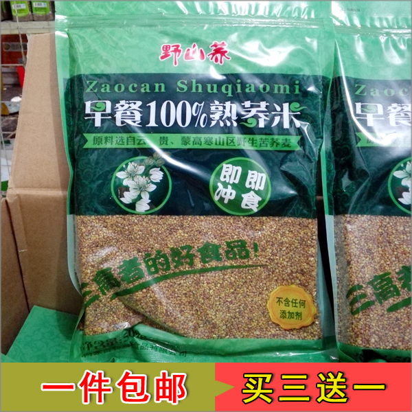 正品内蒙古野山荞早餐100%纯苦荞麦米 袋装黄苦荞茶500g纯熟荞米|ruв категории чай, эрзац/цветы/фрукты/переработки чая, эрзац/цветочный чай - от Buy2taobao.com для оказания профессиональной услуги покупки агента Taobao