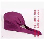 欧美纯棉手术室帽医生护士帽印花帽，蓬蓬葫芦帽，紫色男女长短发使用