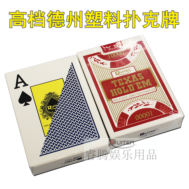 Rising Texas poker Plastic poker PVC Scrub poker Wide Red and blue washingin the Sports/Yoga/Fitness/Fans supplies , Mahjong/Chess/Puzzle , Poker category - from Buy2taobao.com to provide professional Taobao agent buy service