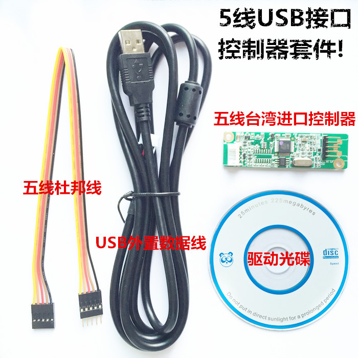 5-wire controller Resistive Touch screen 5 controller touch screen controller Kitin the 3C Digital Accessories, Electronic components market , Multi-Media display Device, Touchscreen/Touch screen category - from Buy2taobao.com to provide professional Taobao agent buy service