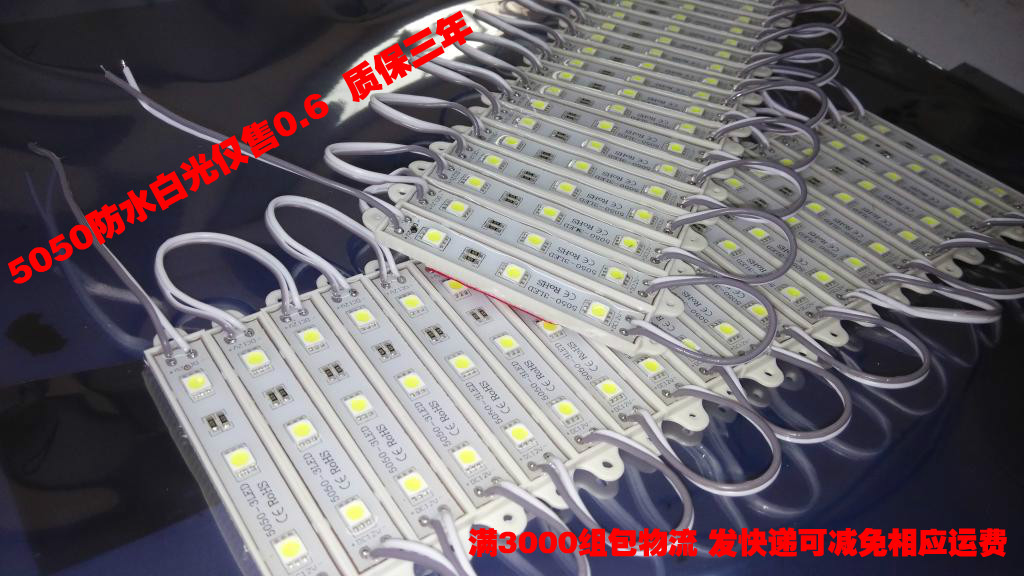 超高亮LED5050防水模组RGB贴片LED发光字光源七彩招牌包边亮化在类目 家装主材, 光源, LED光源, LED单灯中 - 来自Buy2taobao.com提供专业的淘宝代购服务