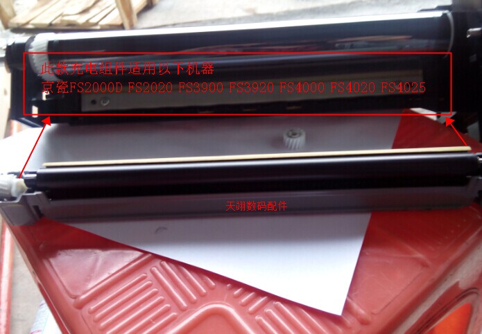 京瓷FS3900 FS4000 FS6950 FS6970 FS4020 FS3920充电辊 充电组件在类目 办公设备/耗材/相关服务, 其它耗材, 其它中 - 来自Buy2taobao.com提供专业的淘宝代购服务