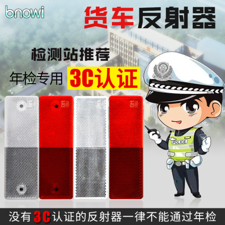 车身反光贴夜光贴