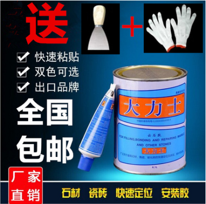 武汉科达大力士胶大理石胶石材云石胶填缝瓷砖胶粘合剂全国包邮在类目 基础建材, 配件专区, 贴砖配件, 云石胶中 - 来自Buy2taobao.com提供专业的淘宝代购服务