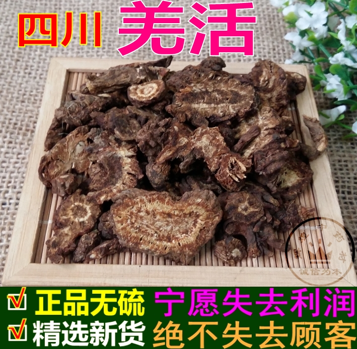 Notopterygium Chinese herbal medicines Sichuan Province wild Notopterygium 500g Silkworm Notopterygium Chuan Notopterygium Bamboo Qiangin the Traditional nourishing food , Other traditional tonic , Other traditional tonic category - from Buy2taobao.com to provide professional Taobao agent buy service