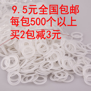 圈圈包配件钩包手工DIY塑料圈圈2cm白色塑料圈500个