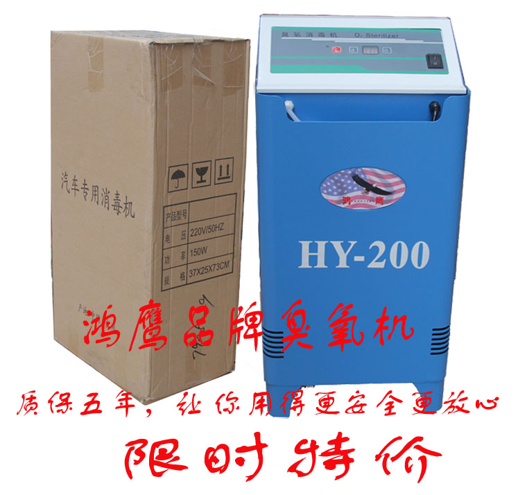 汽车臭氧消毒机 臭氧发生器除臭机房间 除臭机空调管道消毒机在类目 生活电器, 空气净化/氧吧中 - 来自Buy2taobao.com提供专业的淘宝代购服务