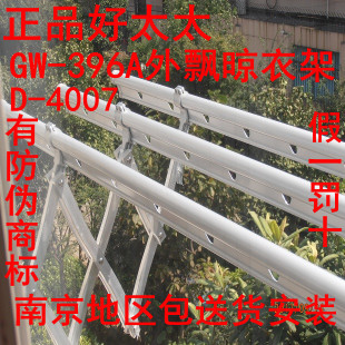好太太外飘系列GW-396A D-4007铝合金杆外阳台晾衣架|ruв категории получать отделка, прачечная/солнце/уход, земли/подъемная вешалка - от Buy2taobao.com для оказания профессиональной услуги покупки агента Taobao