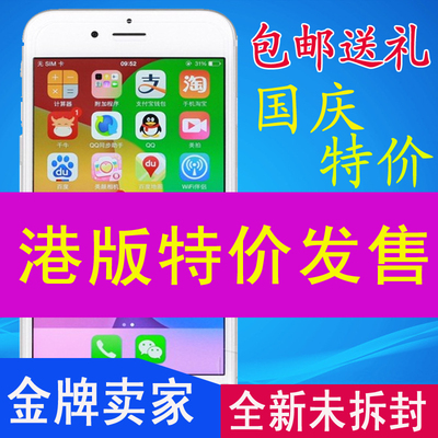 上下架计划:Apple/苹果 iPhone 6 港版 iphone6 4.7寸 5.5寸6P 6L 日版三网