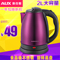 上下架计划:电器城AUX/奥克斯 AUX-208P1电热水壶全不锈钢 自动断电烧水壶