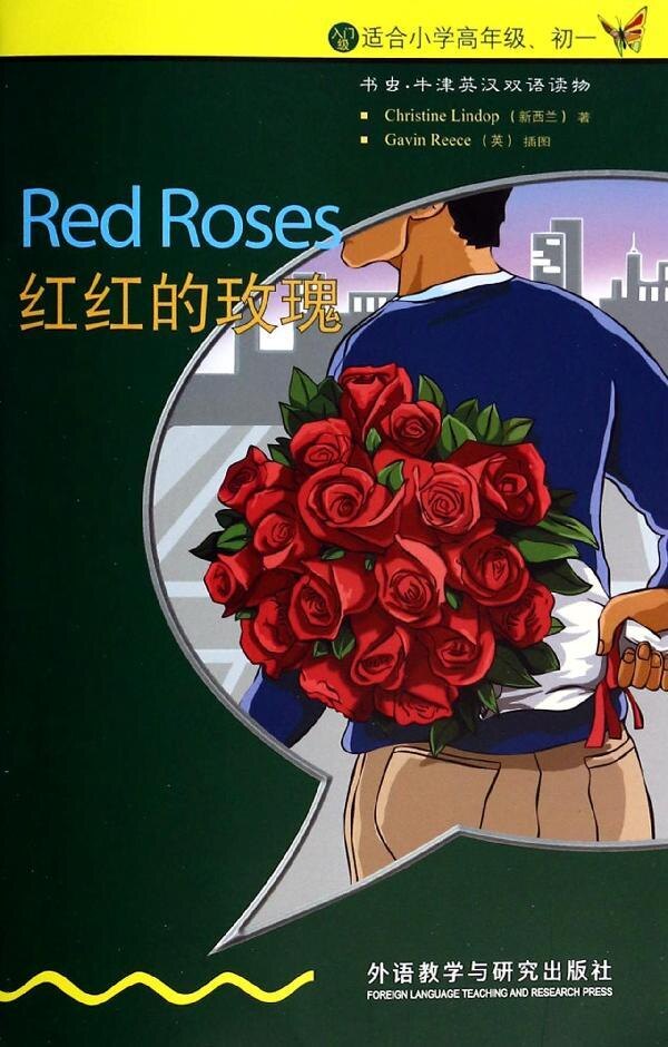 [满额包邮]红红的玫瑰 畅销书籍 外语 正版