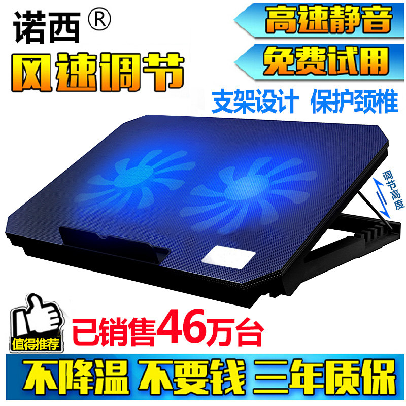 诺西 笔记本散热器 14寸15.6寸联想华硕戴尔 电脑散热底座垫支架