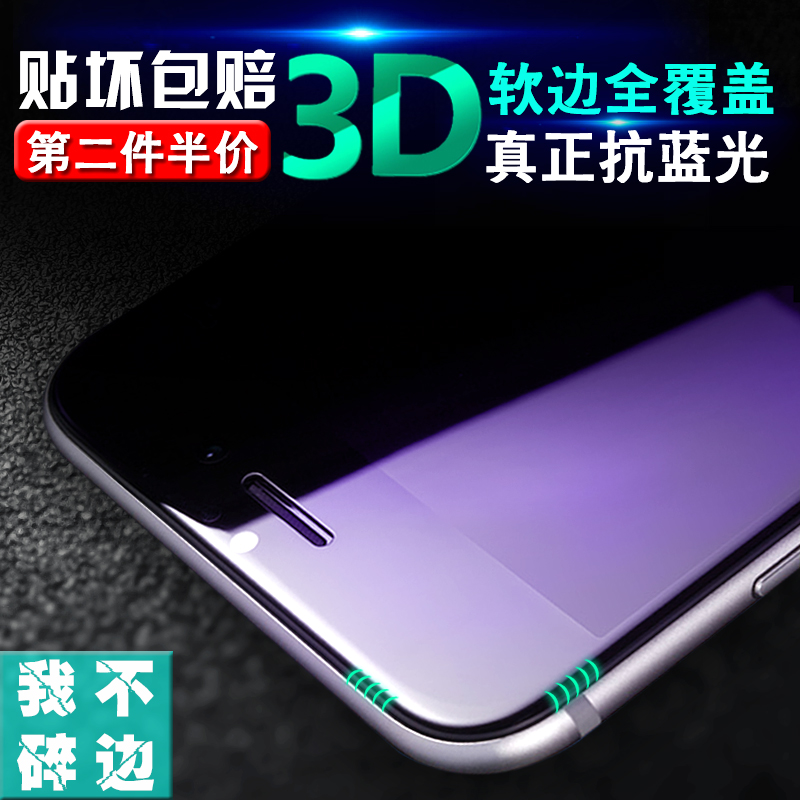 光帆 iphone6plus钢化玻璃膜 苹果6钢化膜6s手机7全屏全覆盖贴膜