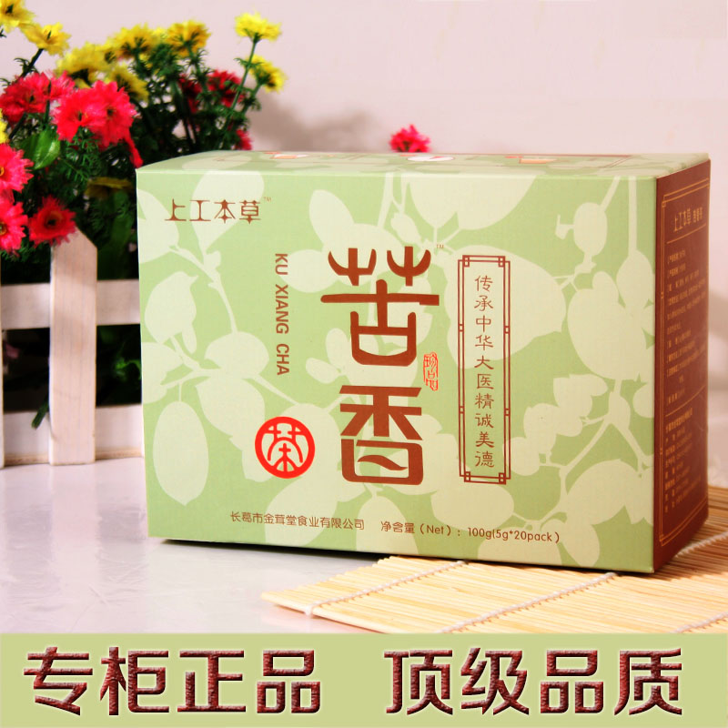 正品打折口臭茶特效去除口臭调理肠胃口干口苦