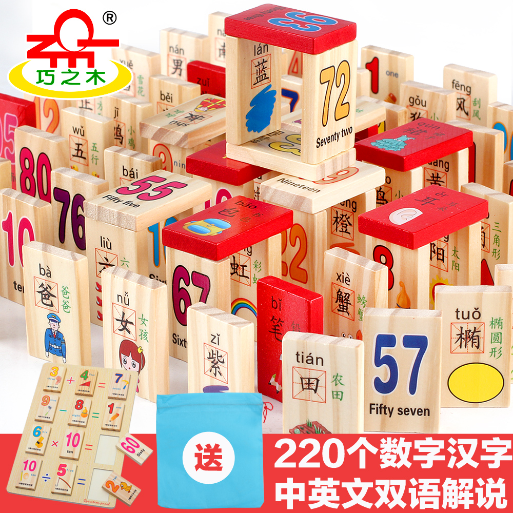 Two-sided number chinese characters Dominoes children Puzzle Building block toy Donovan Meters music Duo Miluo Dominoesin the Toy/Childs/Puzzle/Building block/Model , Building block , Dominoes category - from Buy2taobao.com to provide professional Taobao agent buy service