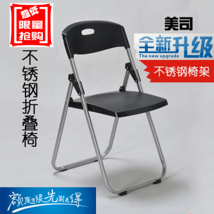 美司塑料钢架折叠椅，培训椅接待椅，职员椅会议椅办公椅子