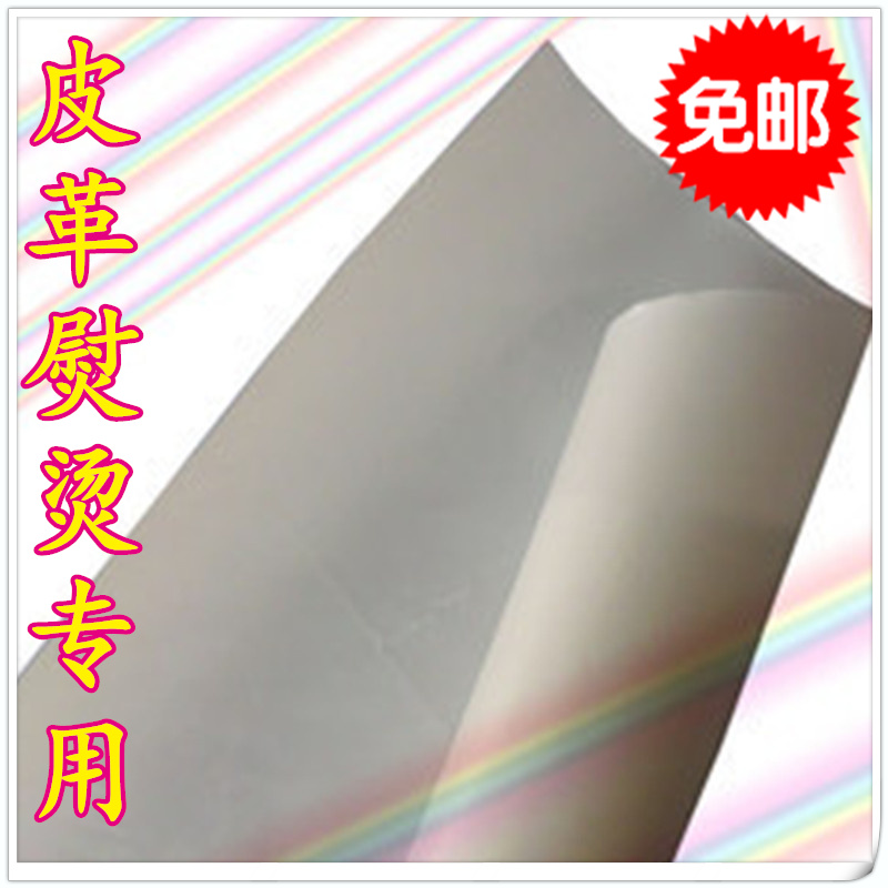 高温熨皮布 皮革熨烫专用 烫台洗衣粉 烫斗 干洗剂 熨皮革专用在类目 收纳整理, 衣物洗/晒/护理用具, 烫衣板及配件中 - 来自Buy2taobao.com提供专业的淘宝代购服务