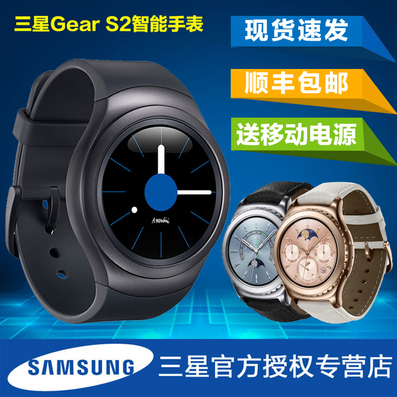 现货 三星Gear S2智能手表s6 edge+圆形腕表Note5蓝牙手环防水