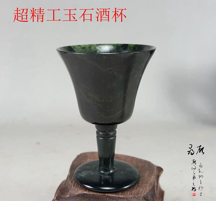 精工黑绿玉白酒杯-黑绿玉烈酒杯-夜光杯送锦盒在类目 餐饮具, 酒壶/酒杯/酒具, 酒杯中 - 来自Buy2taobao.com提供专业的淘宝代购服务
