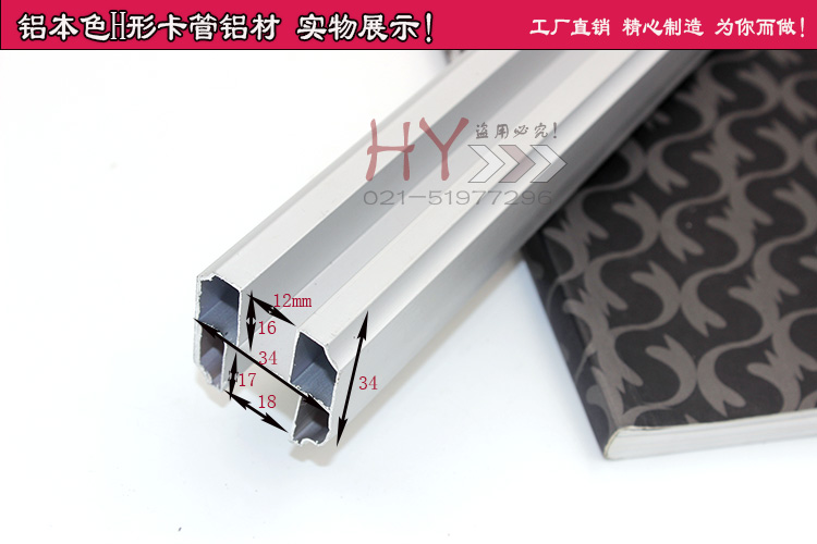 卫生间隔断配件 公共厕所铝型材 H铝合金拉杆 H型铝材 方型卡管在类目 基础建材, 家用五金, 家具五金, 门板封边中 - 来自Buy2taobao.com提供专业的淘宝代购服务