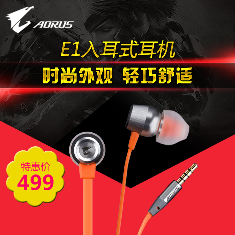 Gigabyte/ Gigabyte AORUS E1 In ear Portable headphones Notebook Headsetin the Computer Hardware/Monitor/Computer Peripherals , Computer audio accessories , Computer headset/Headsets category - from Buy2taobao.com to provide professional Taobao agent buy service