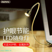 remaxusb灯随身led充电宝便携台灯，护眼小夜灯笔记本电脑键盘灯