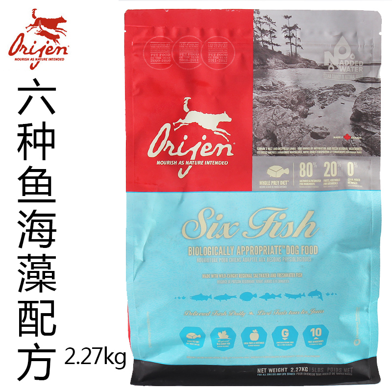 现货 霸哥宠物|orijen渴望六种鱼狗粮2.27kg 全犬粮成犬幼犬皆可